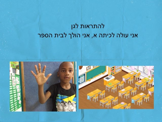 משחק 5 by קמיל צרויה
