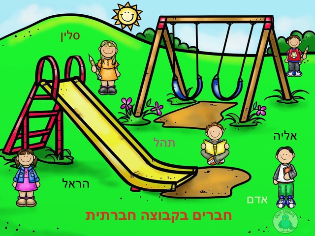 חברים בקבוצה חברתית צפרירים by Qq Qwer