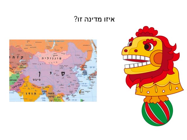 מדינה by יבגניה גרץ