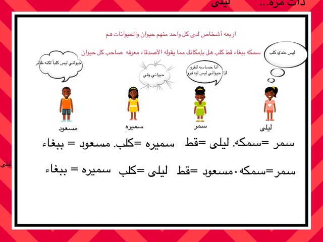 لعبة 17 by Lana Lana_ALmajnoni