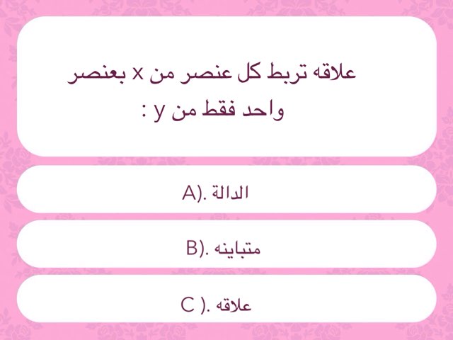 Math16 by Razan Ibrahim