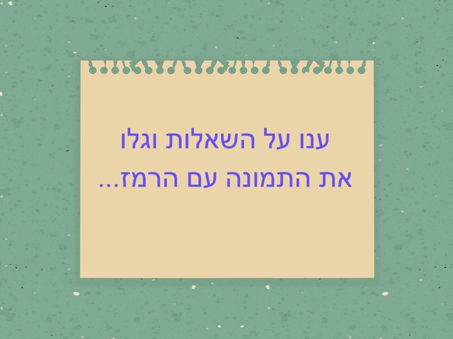 הר החרמון by Yael Leder