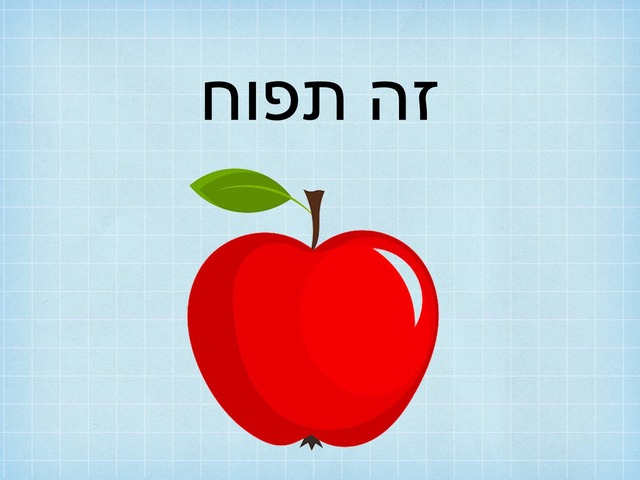 ראש השנה by Eliana Neugroschl