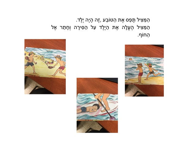 בוא מהיר by זהבה