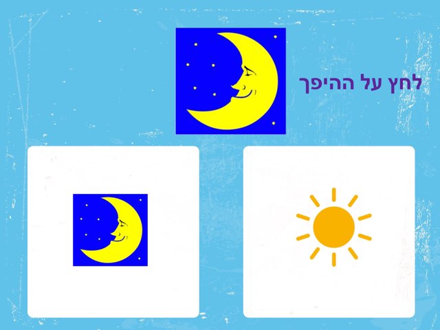 עכבה - הפכים by גלעד מחנך