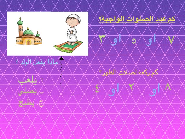 لعبة 11 by Rama Hassan