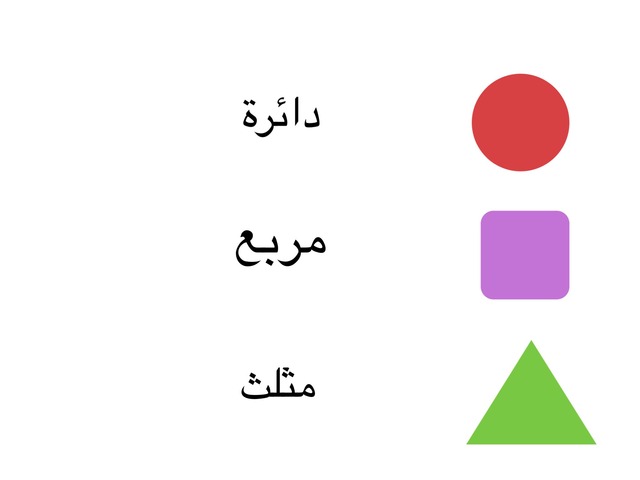 العاب by נסרין אבו לטייף