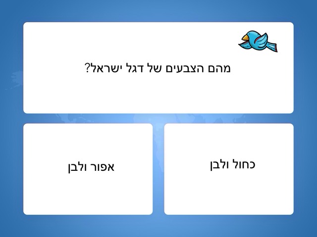 דגל ישראל by ziva dotan