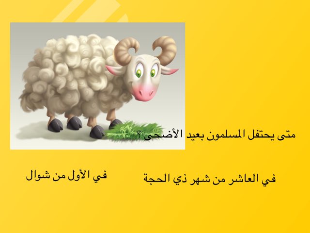 المناسبات by Mona Sami