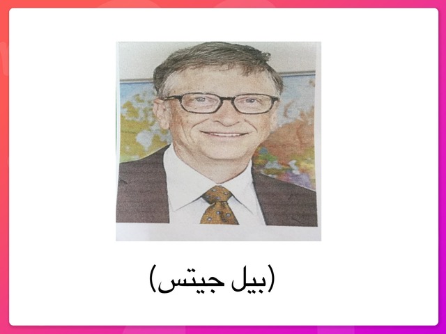 معلومات (بيل جيتس) by Rama khodir