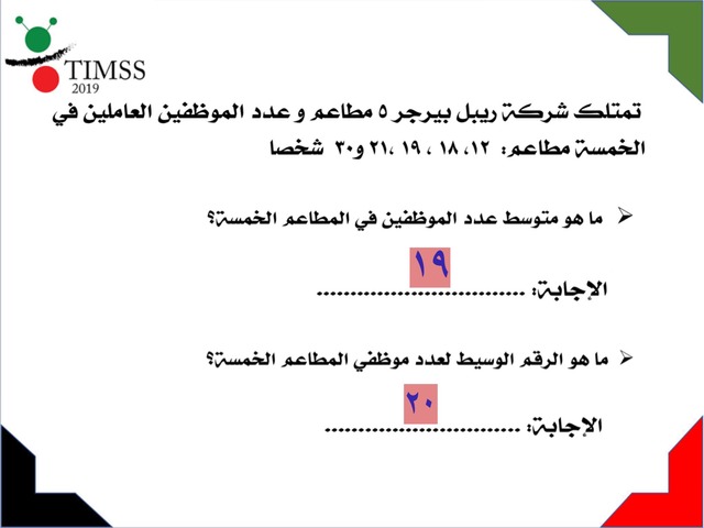 تيمز٩ by Ghadeer