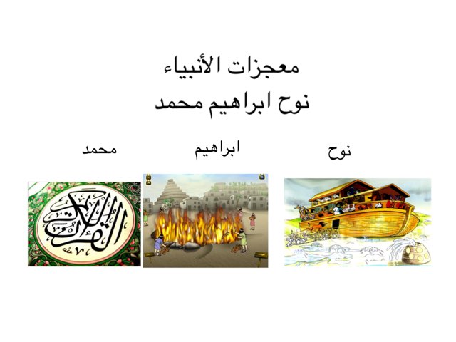 المعجزات  by Nada Noreen