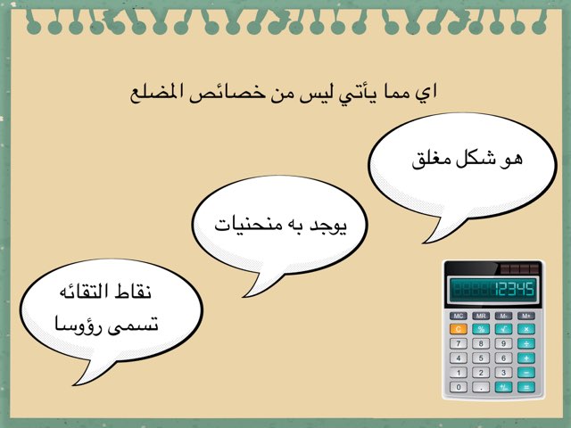 المضلعات  by had- 13