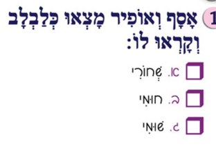 Activity Sheet Answers  by Jamie Feder