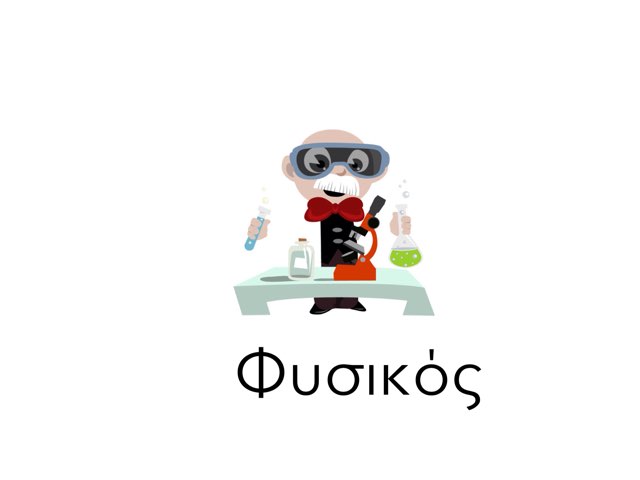 Ainstain by Alexandra Kritikou