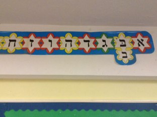 Aleph To Chet by Rabbi Braham