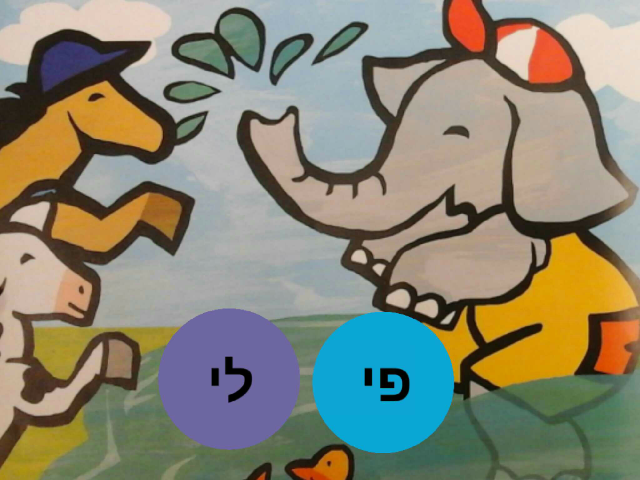 פילי by Noam Reiss