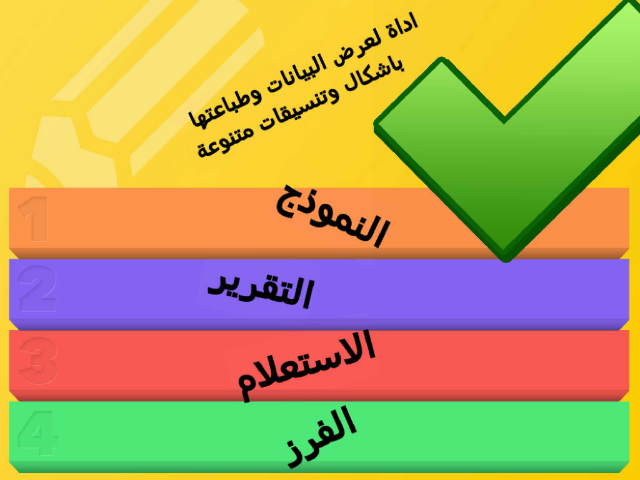 التقرير by Maha Abou Hassan