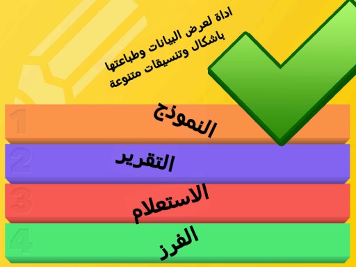 التقرير by Maha Abou Hassan