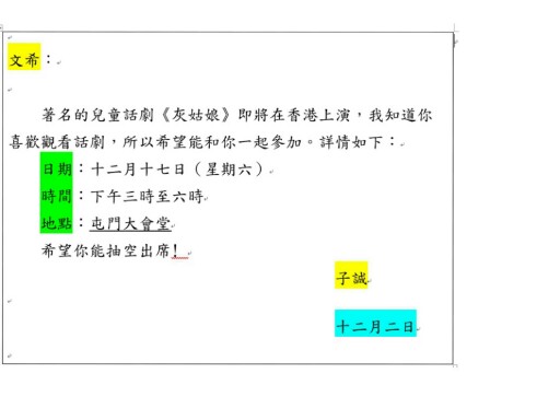 小二邀請卡 by Chi Man Tang