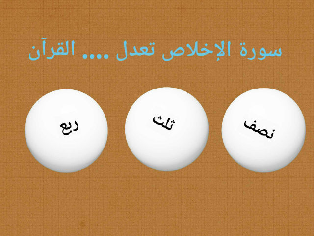 نشاط تفاعلي 2 للصف الرابع الابتدائي by ALanood Alrashidi