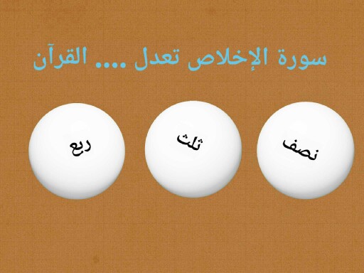 نشاط تفاعلي 2 للصف الرابع الابتدائي by ALanood Alrashidi