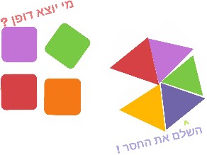 ניסוי מאיר by meir se