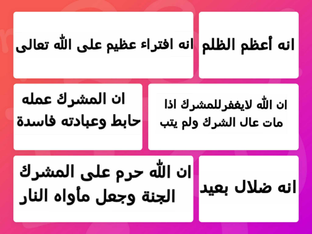 اشدالذنوب by Tolin 15