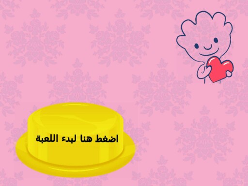 اجتماعيات by abeer mohamed