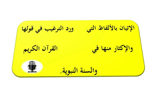 فضل الذكر خامس by null null