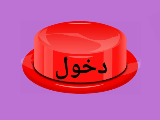الخشوع والإنابة  by tote kids