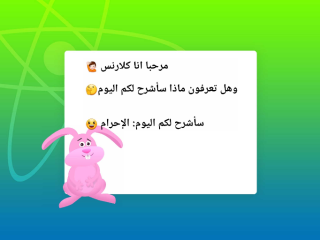 الإحرام  by محمد الرشيدي