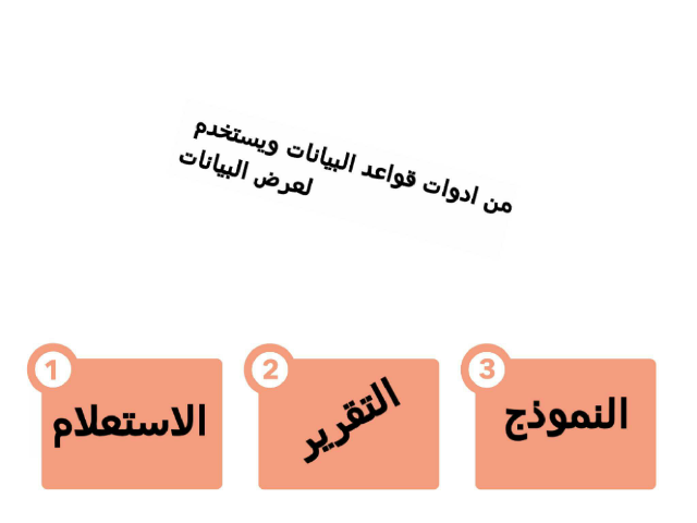 مراجعة  by Maha Abou Hassan
