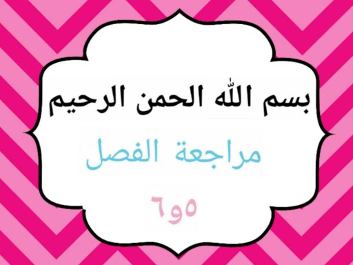 احياء by ....فجر....