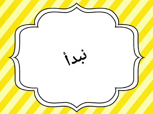 ممتعة  by Mr.Khalifa Oun