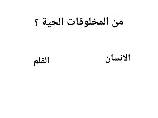اسئلة ثالث by Amal Amal