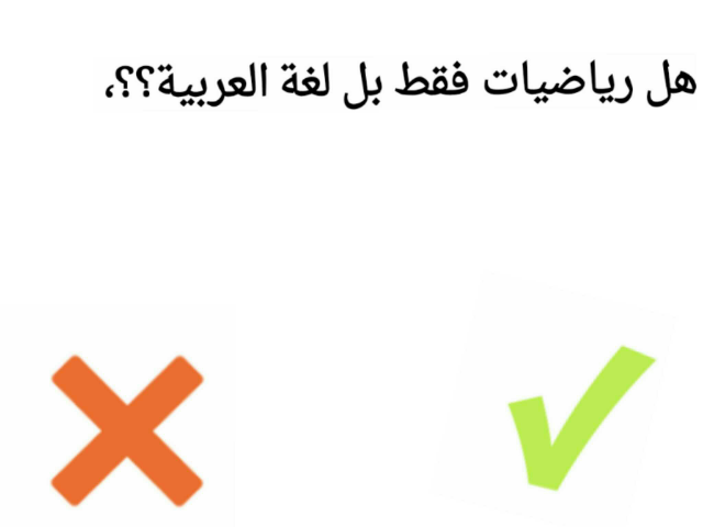 الرياضيات by اثير مطيري سعيد المطيري