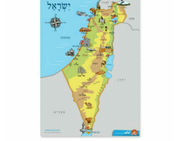 הימים במפת ארץ ישראל by Yafit Copitt