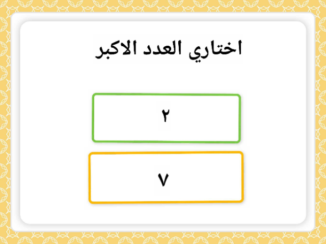 مقارنة by Hkona