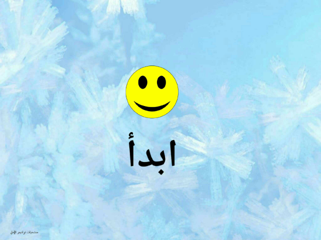 الاسعافات الاولية  by amal ahmad