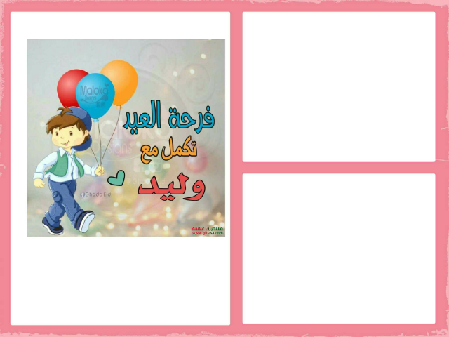 Try game by eman shalaby