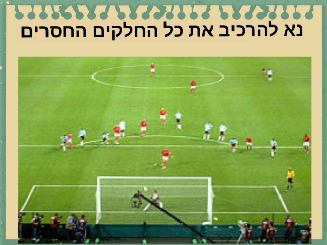 משחק פאזל by Evyatar Grinfeld