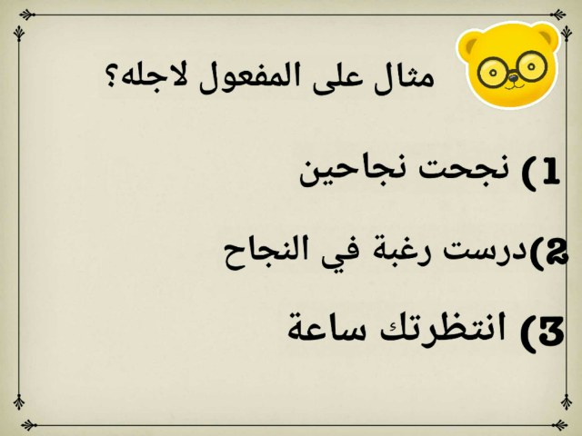 مشروع لغتي by eman kata