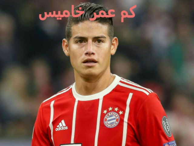 اختبار عن خاميس by madrid