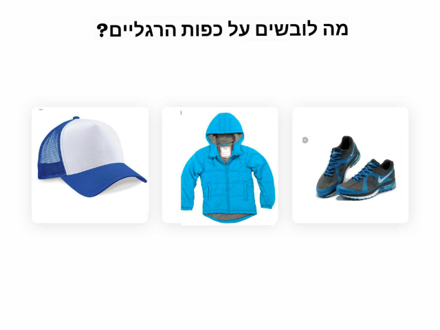 תרגול שני חולון by מית״ל חולון