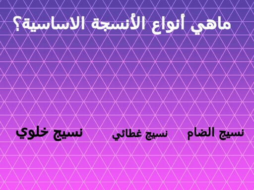 علوم by rasha ALKAMSH