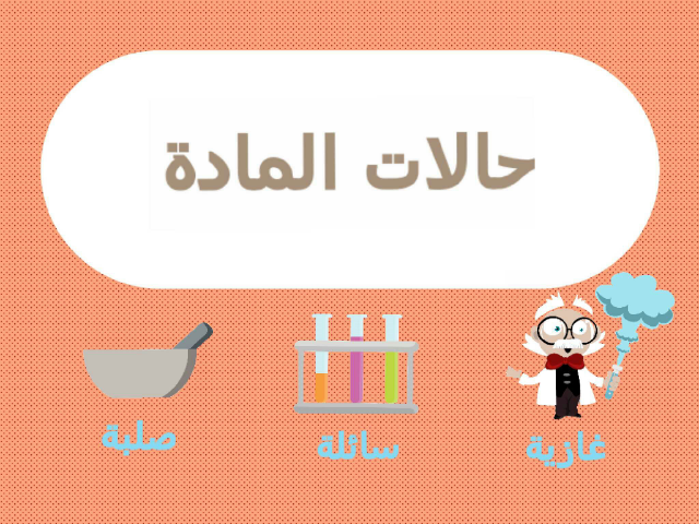 بلبلل by نسيبة السعدي