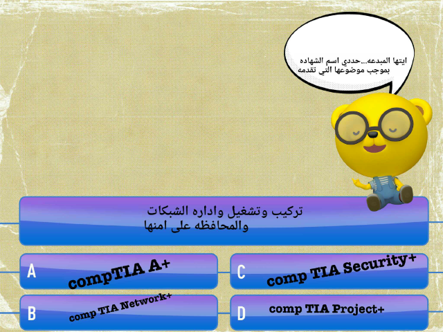 تطبيق مهن حاسب by وفاء الصاعدي