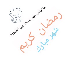 دروسي by فاطمة