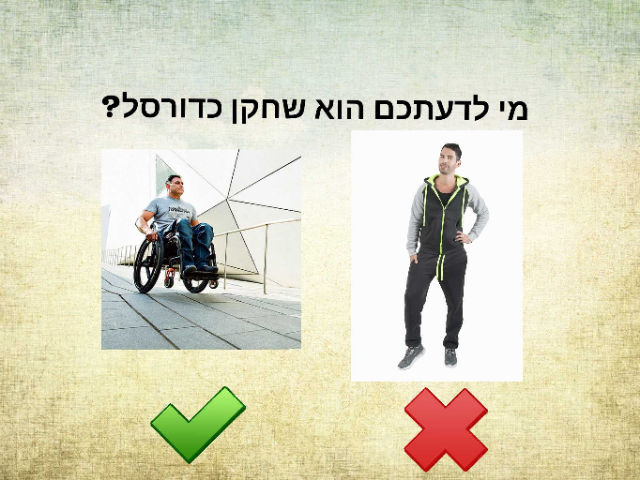 משחק התאמה. יש להתאים את המקצועות השונים לתמונות by עדי סרויה